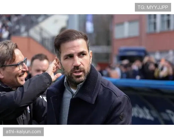 科莫场均61%控球率冠绝意甲，法布雷加斯战术改造显成效